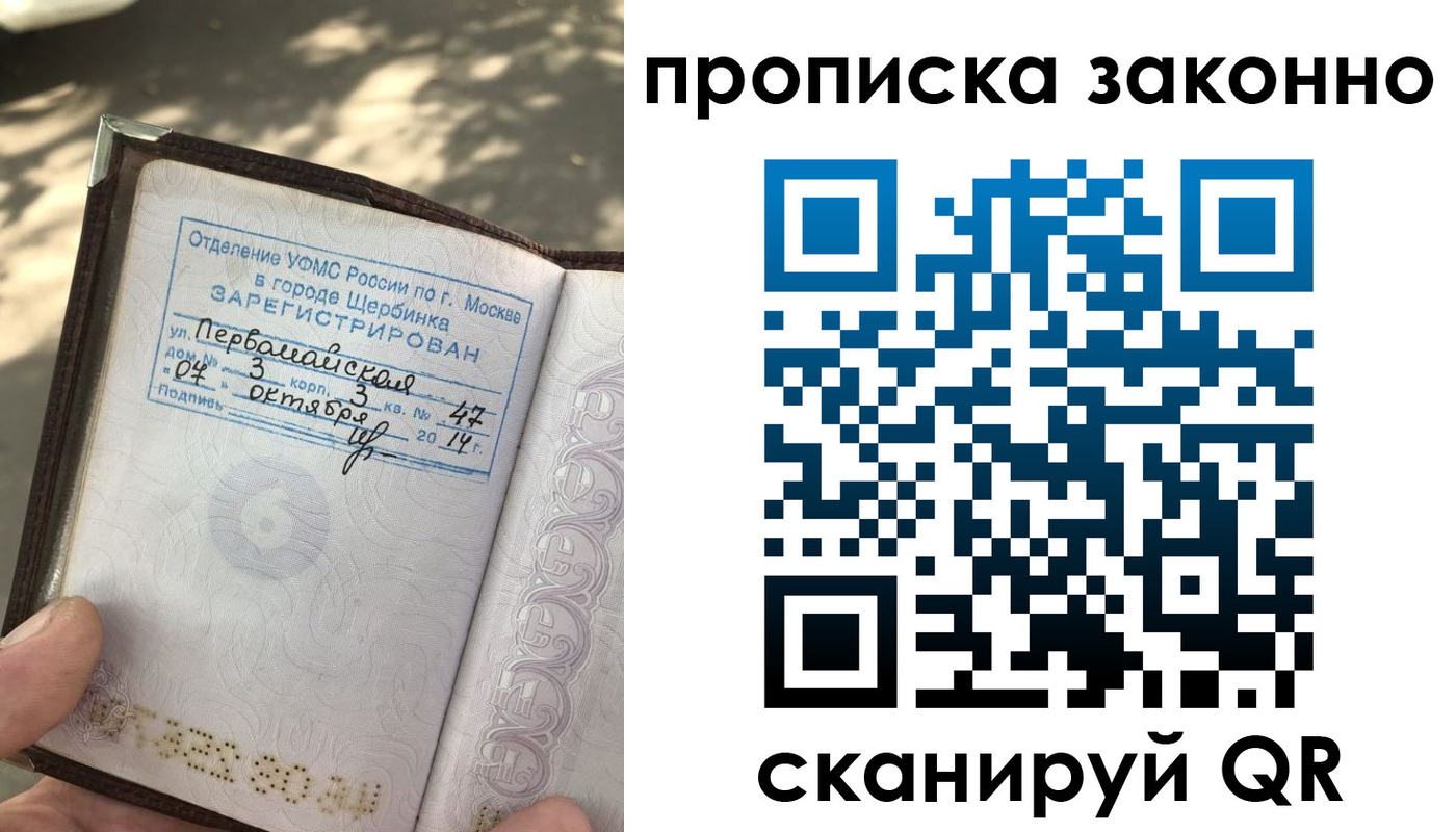прописка для военкомата в Абакане