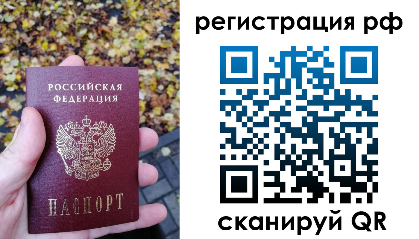прописка иностранных граждан в Абакане
